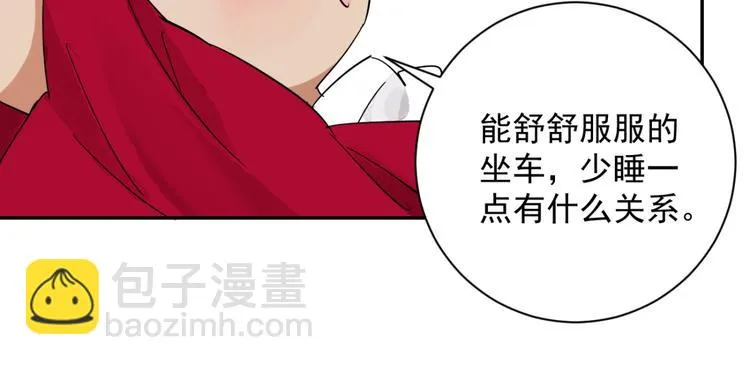 第27话 历练（四） 第31页