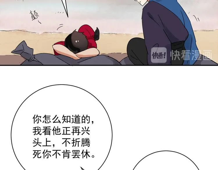 第27话 历练（四） 第33页