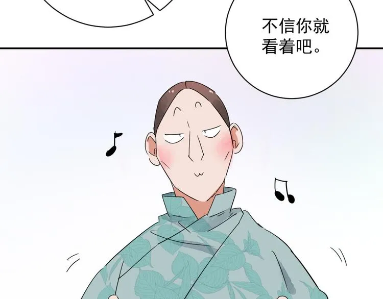 第27话 历练（四） 第34页