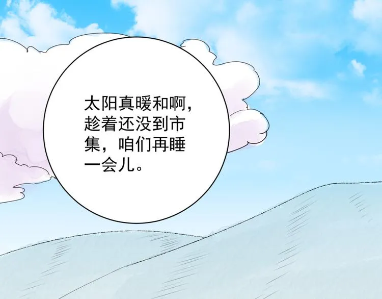 第27话 历练（四） 第36页
