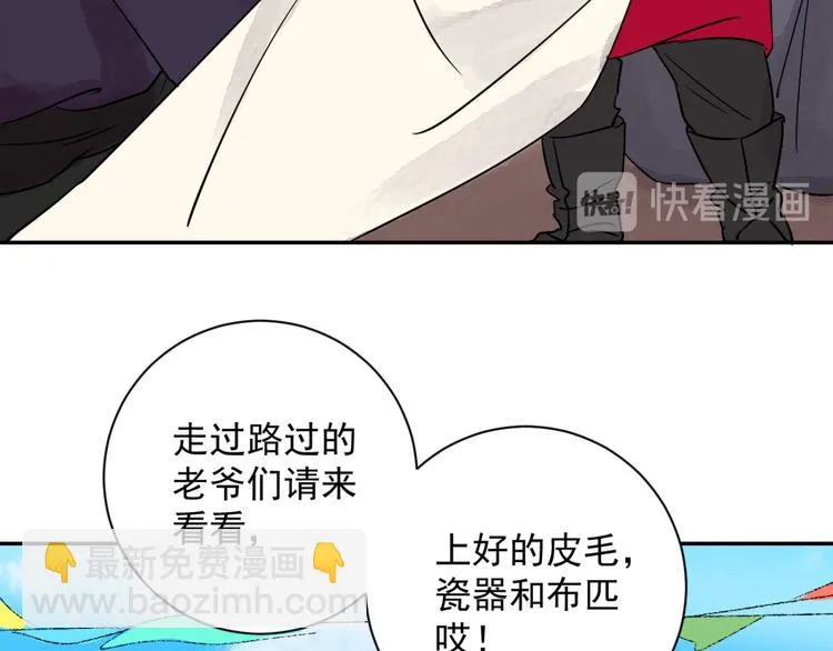 第27话 历练（四） 第47页