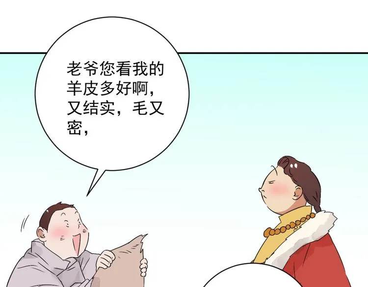 第27话 历练（四） 第54页