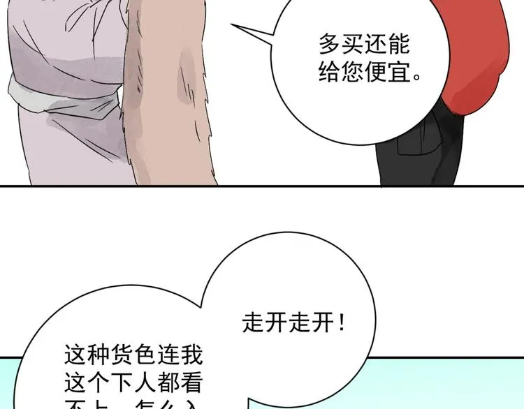 第27话 历练（四） 第55页
