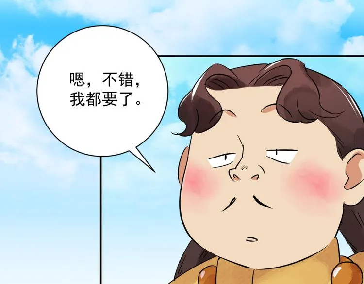 第28话 历练（五） 第9页