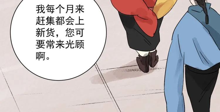 第28话 历练（五） 第12页