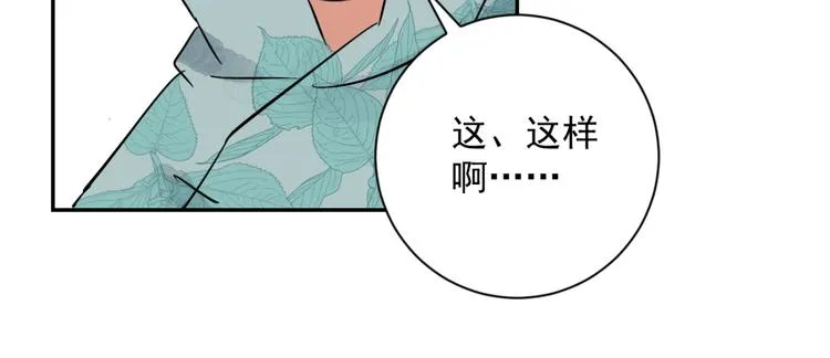 第28话 历练（五） 第17页