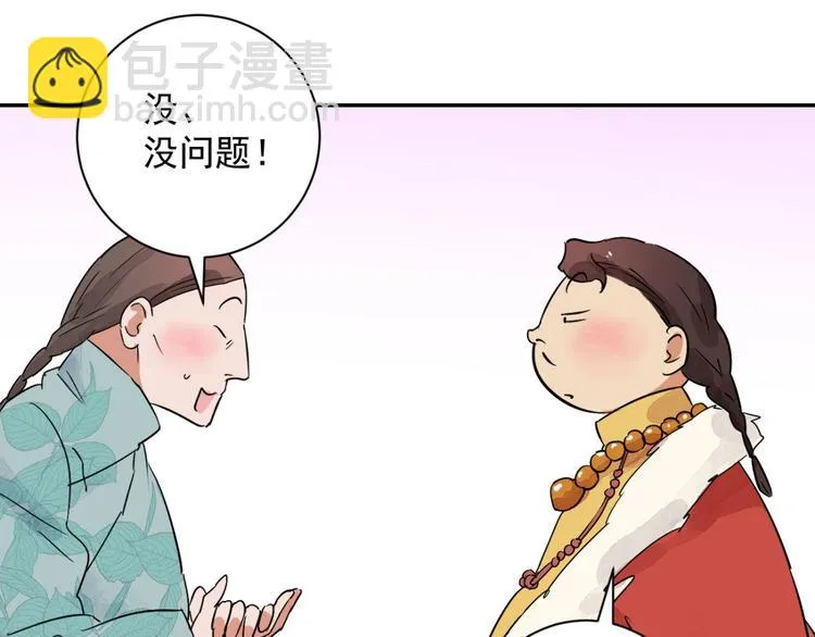 第28话 历练（五） 第18页