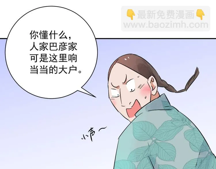 第28话 历练（五） 第21页