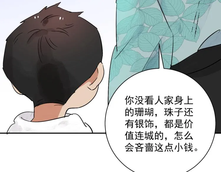 第28话 历练（五） 第22页