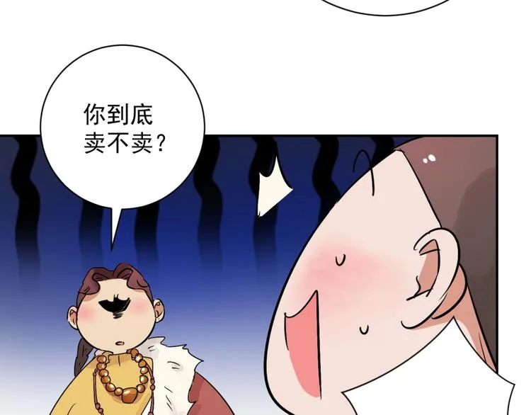 第28话 历练（五） 第23页
