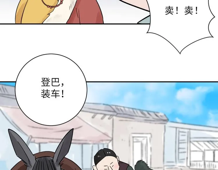 第28话 历练（五） 第24页