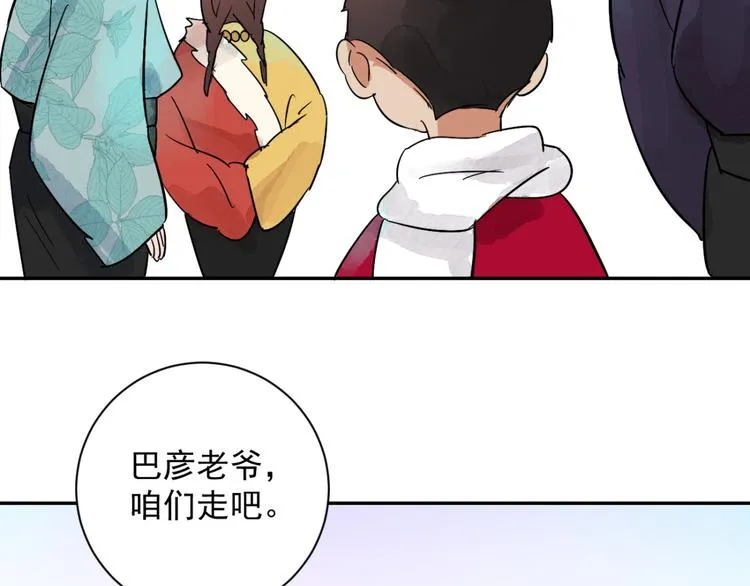 第28话 历练（五） 第27页