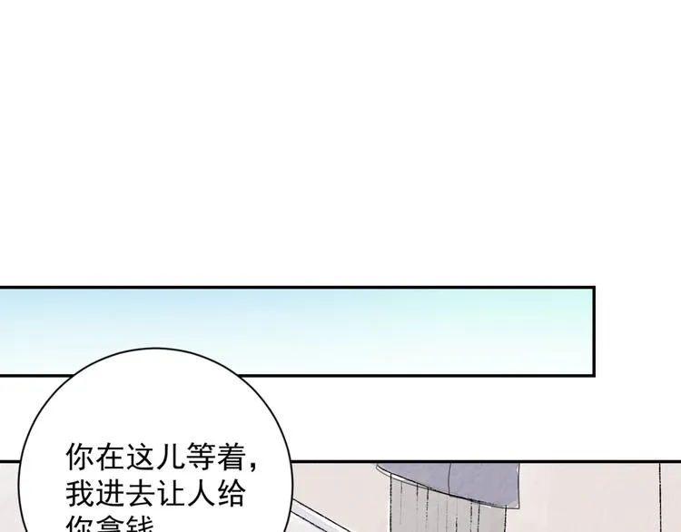 第28话 历练（五） 第31页