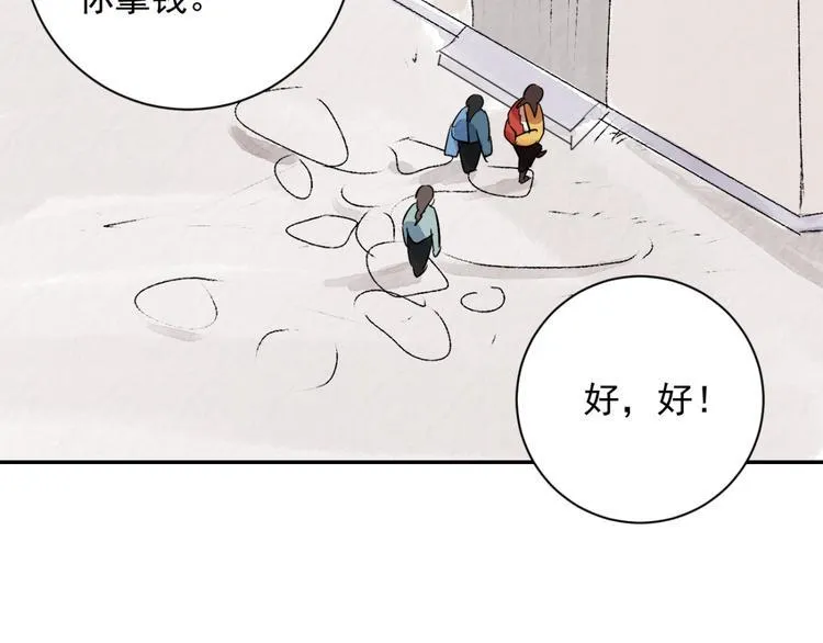 第28话 历练（五） 第32页