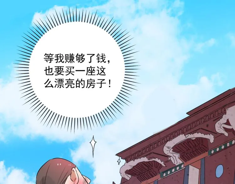 第28话 历练（五） 第35页
