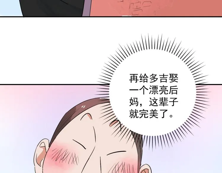 第28话 历练（五） 第37页