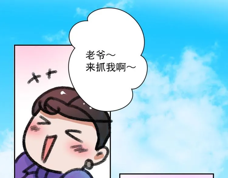 第28话 历练（五） 第39页