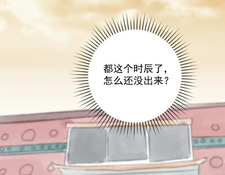 第28话 历练（五） 第44页