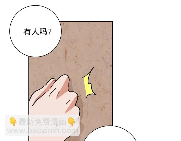 第28话 历练（五） 第47页
