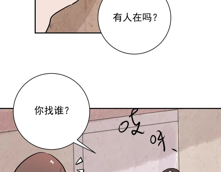 第28话 历练（五） 第48页