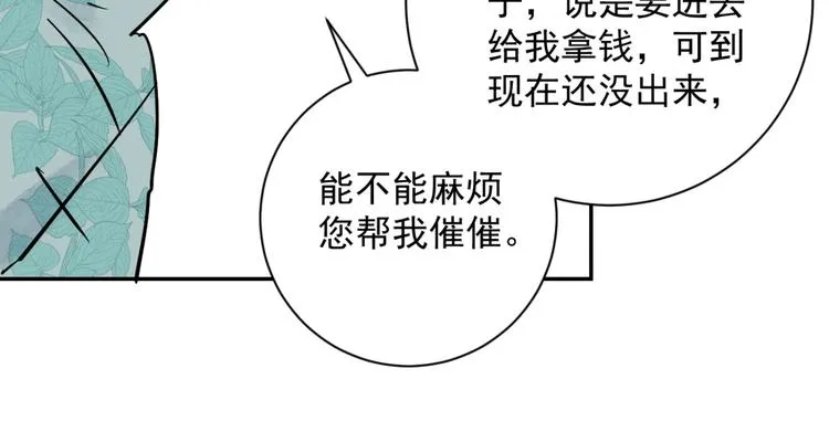第28话 历练（五） 第51页