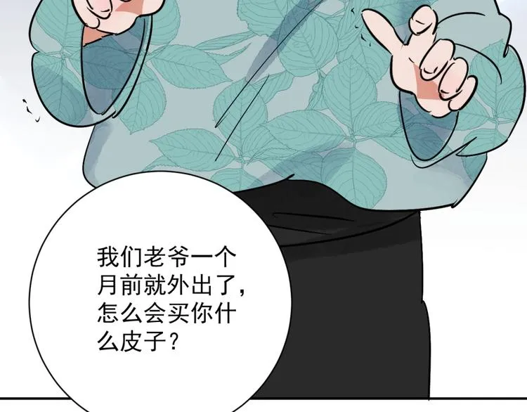 第28话 历练（五） 第54页