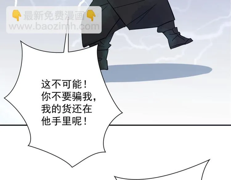 第29话 历练（六） 第5页