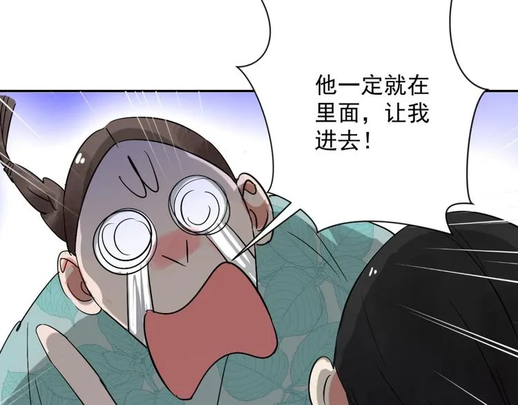 第29话 历练（六） 第6页