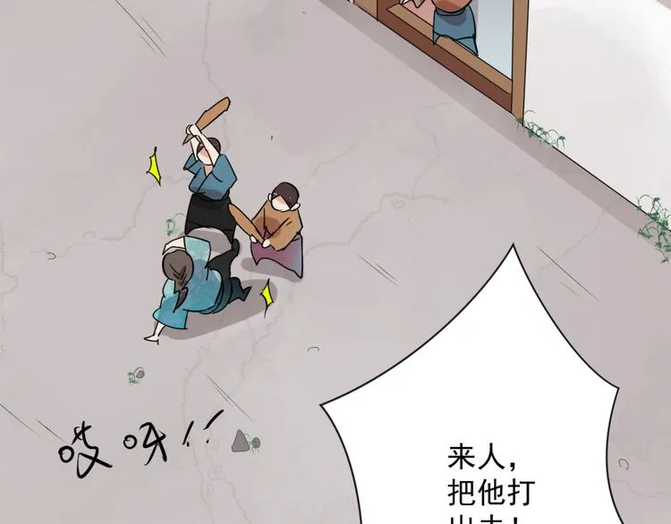 第29话 历练（六） 第10页