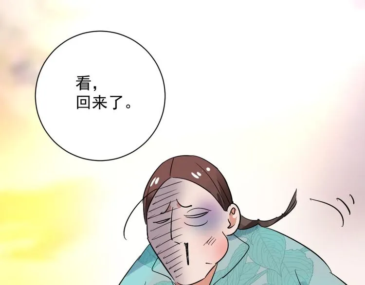第29话 历练（六） 第18页