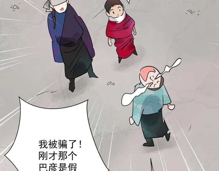 第29话 历练（六） 第24页