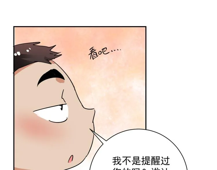 第29话 历练（六） 第26页