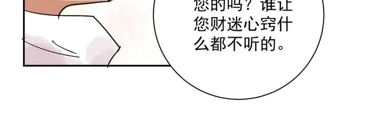 第29话 历练（六） 第27页