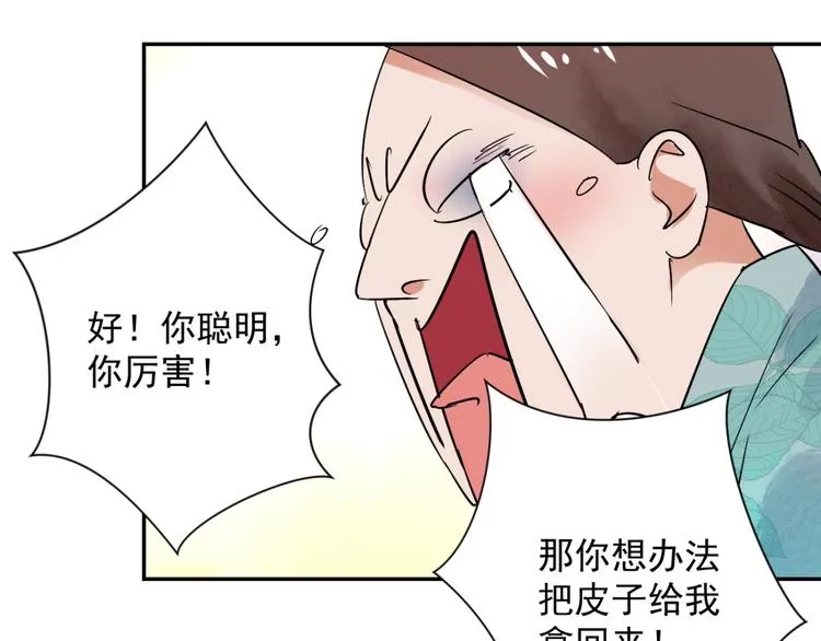 第29话 历练（六） 第28页