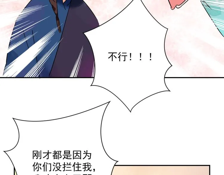 第29话 历练（六） 第30页