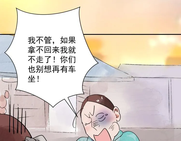 第29话 历练（六） 第33页