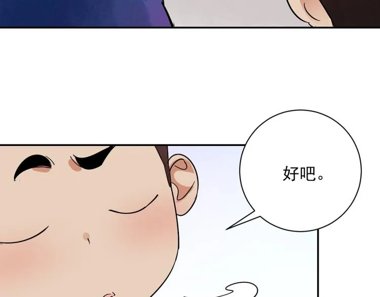 第29话 历练（六） 第35页