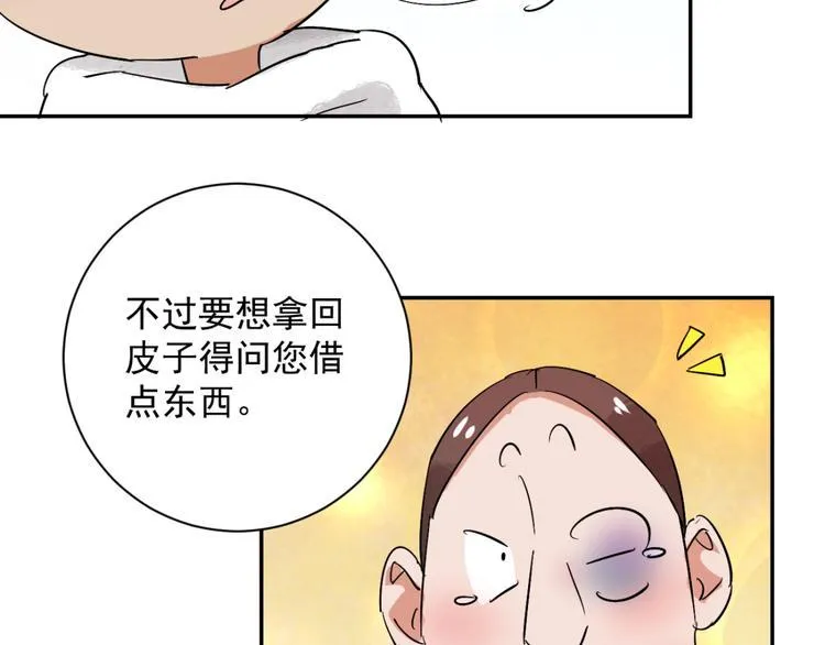 第29话 历练（六） 第36页