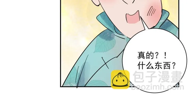 第29话 历练（六） 第37页