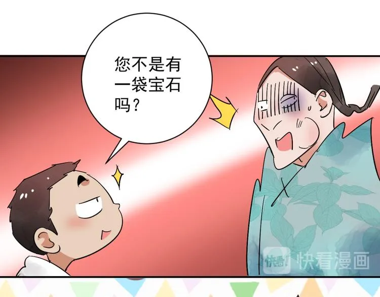 第29话 历练（六） 第38页