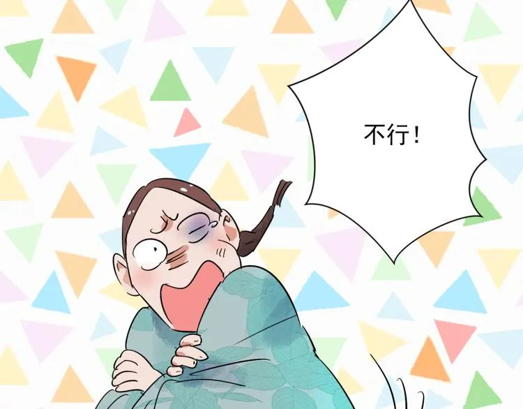 第29话 历练（六） 第39页