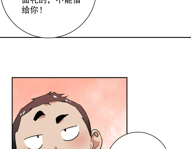 第29话 历练（六） 第41页