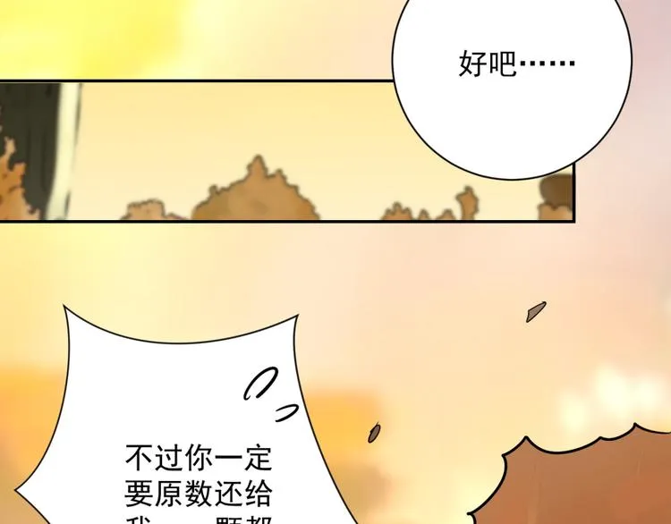 第29话 历练（六） 第44页