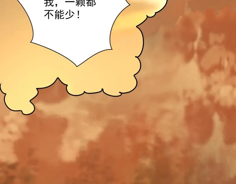 第29话 历练（六） 第45页