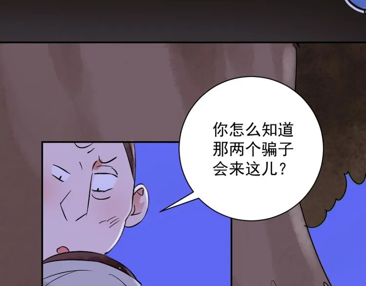第29话 历练（六） 第48页