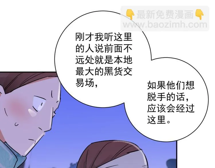 第29话 历练（六） 第52页