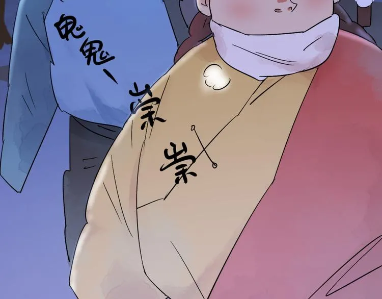 第29话 历练（六） 第57页