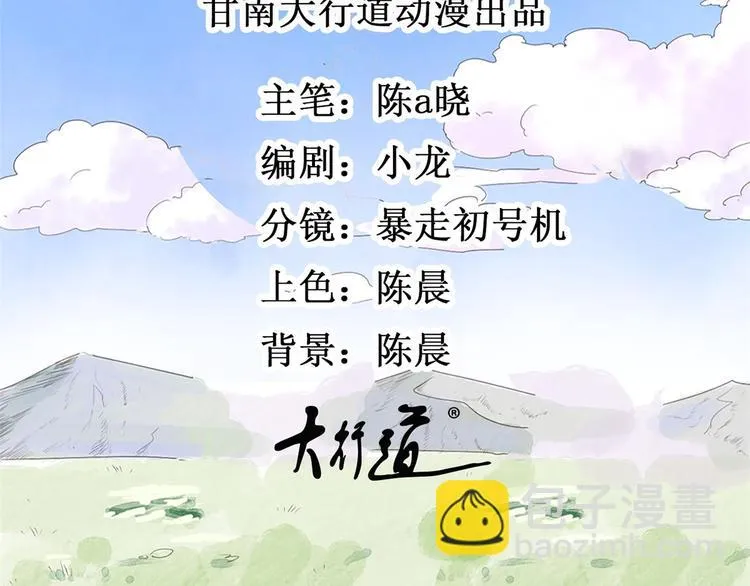 第30话 历练（七） 第2页