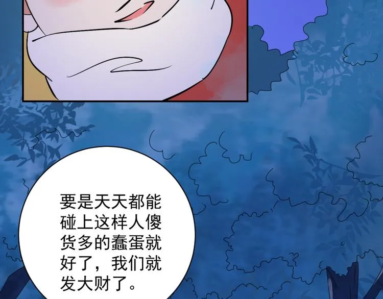 第30话 历练（七） 第6页