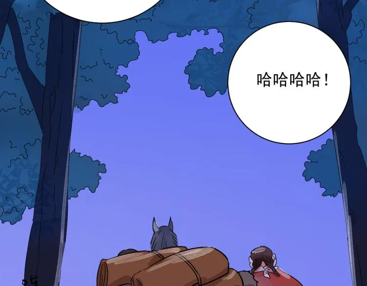 第30话 历练（七） 第7页